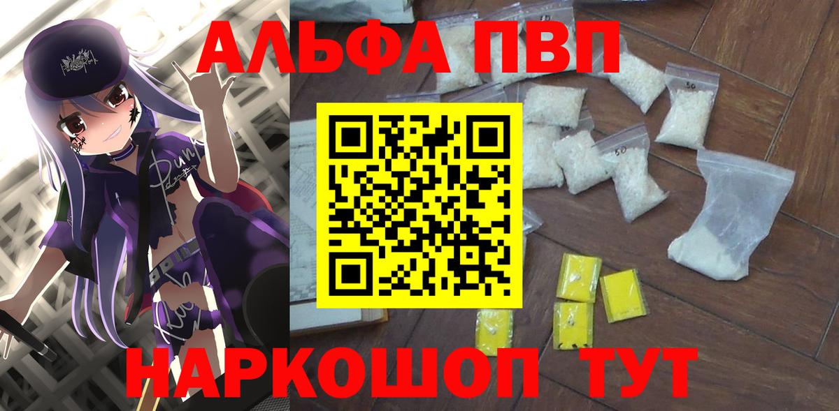 Alpha-PVP крисы CK Южно-Сахалинск
