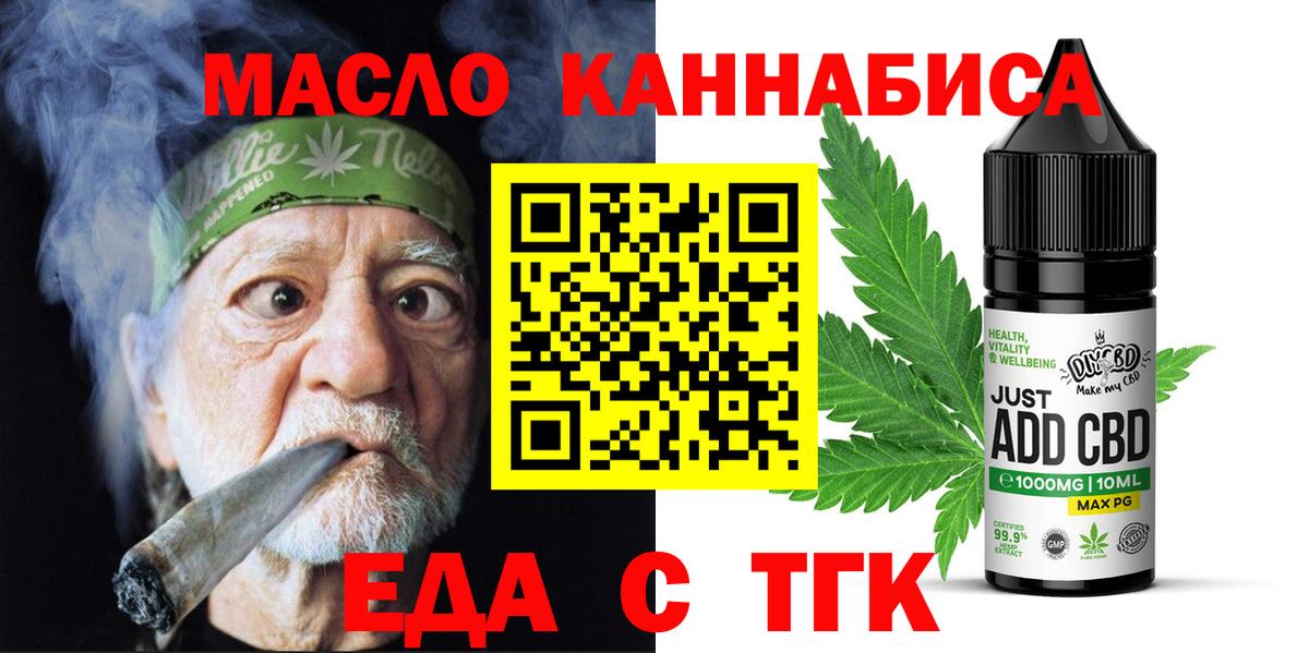 Печенье с ТГК конопля Южно-Сахалинск