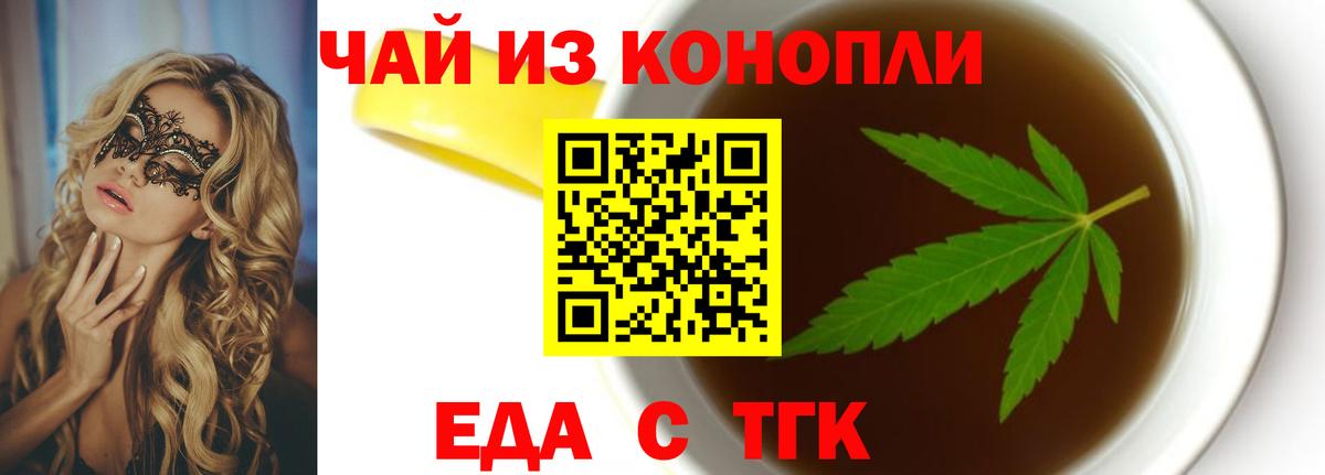 Cannafood конопля  Вход с VPN  Южно-Сахалинск 