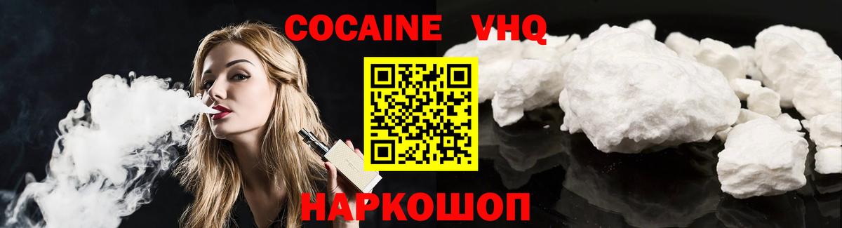 КОКАИН Колумбийский Южно-Сахалинск