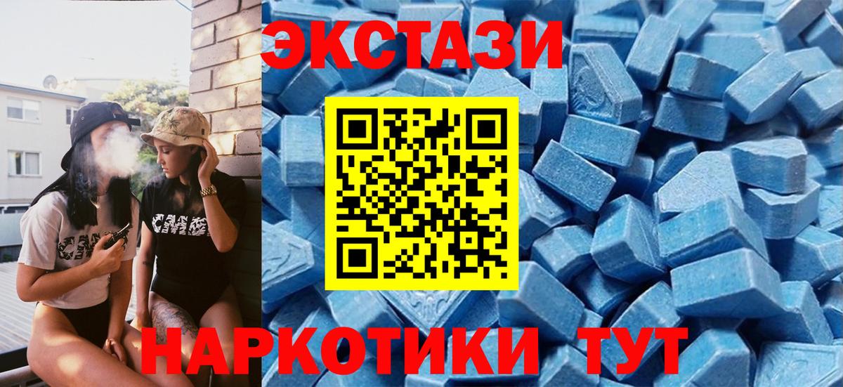 Южно-Сахалинск  ЭКСТАЗИ круглые  hydra ССЫЛКА  Экстази DUBAI  Вход с VPN 
