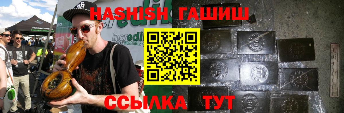 Гашиш хэш Южно-Сахалинск