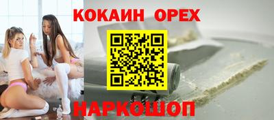 кокаин колумбия Краснознаменск