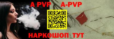 винт Краснодар