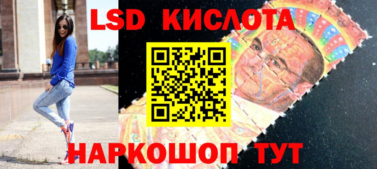 Лсд 25 экстази кислота Южно-Сахалинск