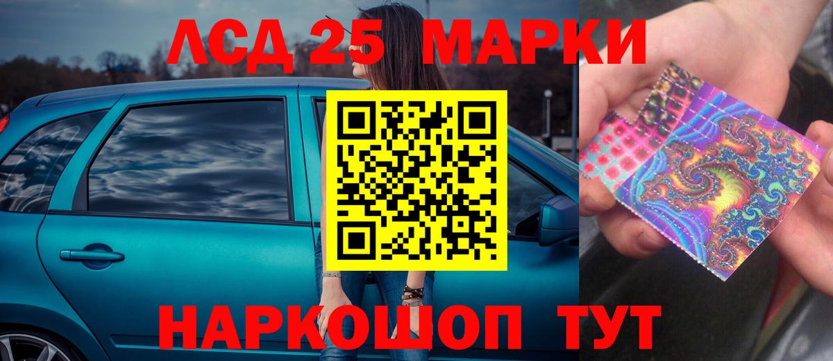 Лсд 25 экстази ecstasy  Лсд 25 экстази кислота  Вход с VPN  Лсд 25 экстази  Южно-Сахалинск 