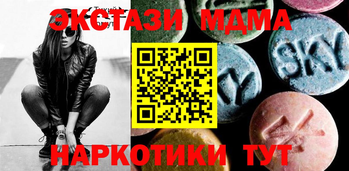 МДМА  MDMA кристаллы  Вход с VPN  Южно-Сахалинск  МДМА VHQ 