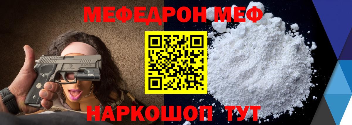 МЕФ Южно-Сахалинск