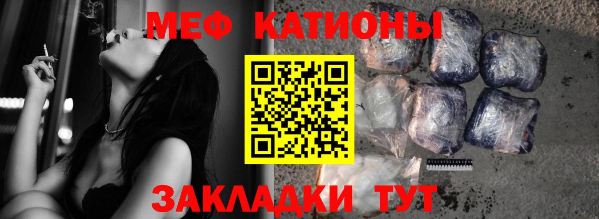МЯУ-МЯУ мяу мяу  Вход с VPN  МЕФ  Южно-Сахалинск  Меф mephedrone 