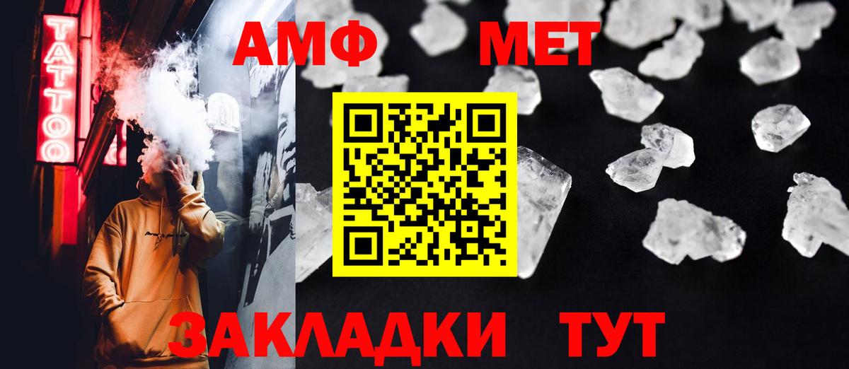 МЕТАМФЕТАМИН Декстрометамфетамин 99.9%  Вход с VPN  Метамфетамин  Южно-Сахалинск 