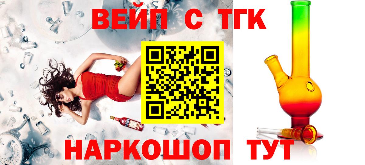 Дистиллят ТГК жижа Южно-Сахалинск
