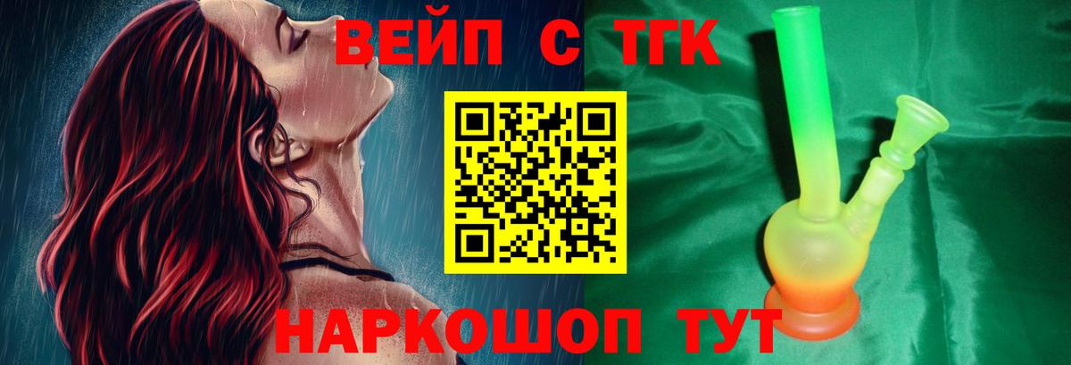 что такое наркотик  ТГК гашишное масло  ТГК Wax  Вход с VPN  Южно-Сахалинск 